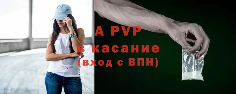 Alpha PVP кристаллы  Оса 