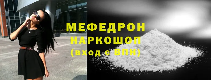 omg как зайти  Оса  МЯУ-МЯУ mephedrone 